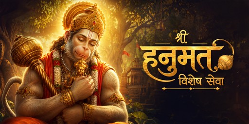 Shree Hanumat Vishesh Seva