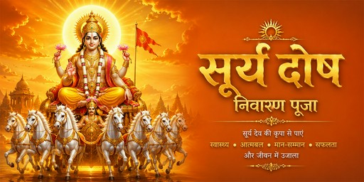 Surya Dosh Nivaran Puja