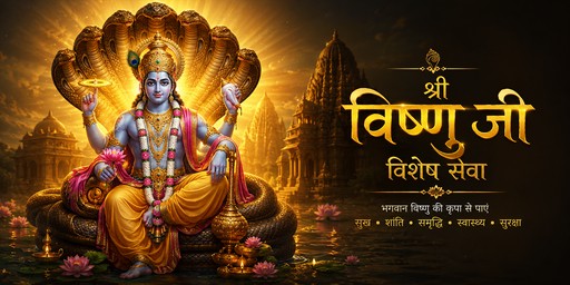 Vishnu Ji Vishesh Seva